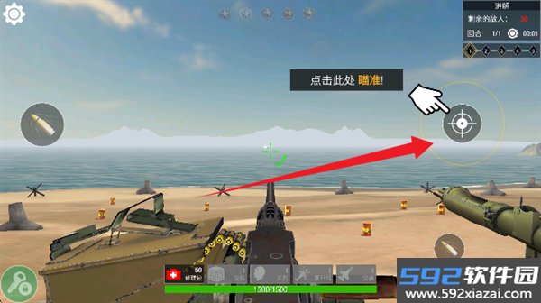 海滩战争为生存而战