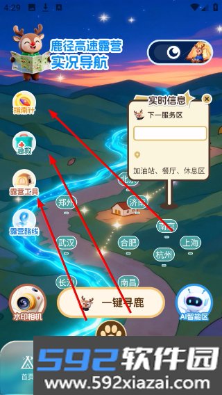 高清精准导航