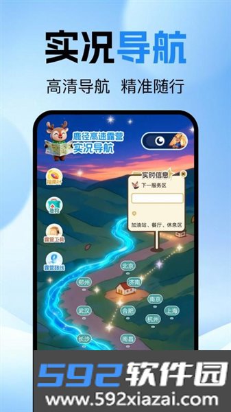 高清精准导航官方版截图1