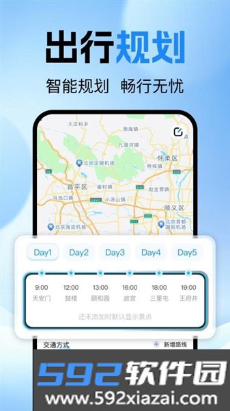 高清精准导航官方版截图2