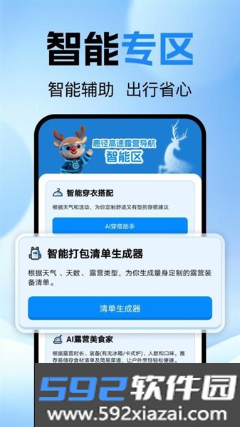 高清精准导航官方版截图3