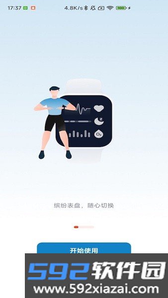 乐心互联app官方截图1