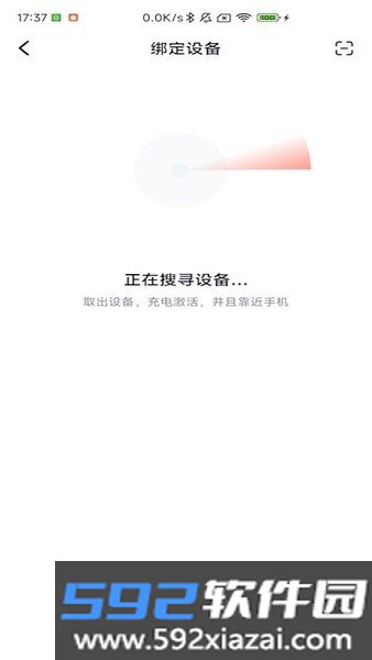 乐心互联app官方截图2