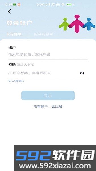 乐心互联app官方截图3