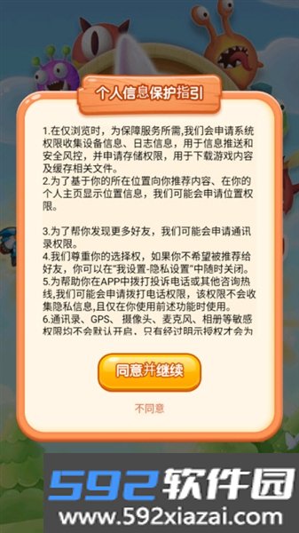 炮炮合成赚钱游戏截图1