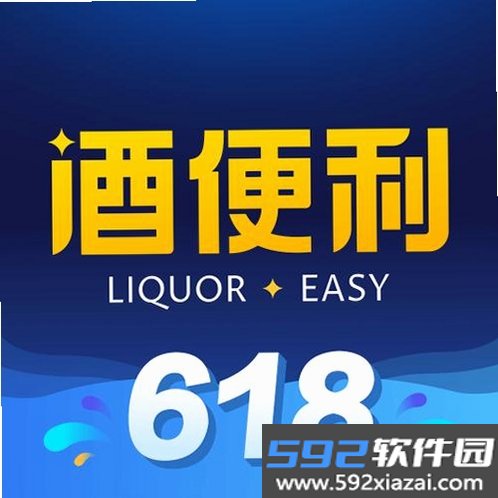 酒便利企业购截图1