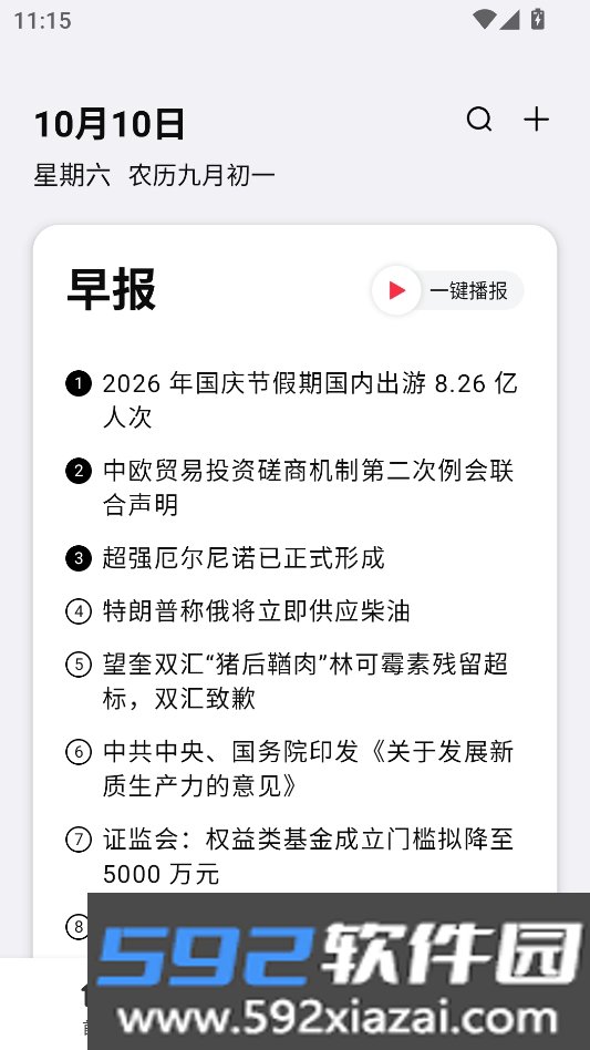 要知