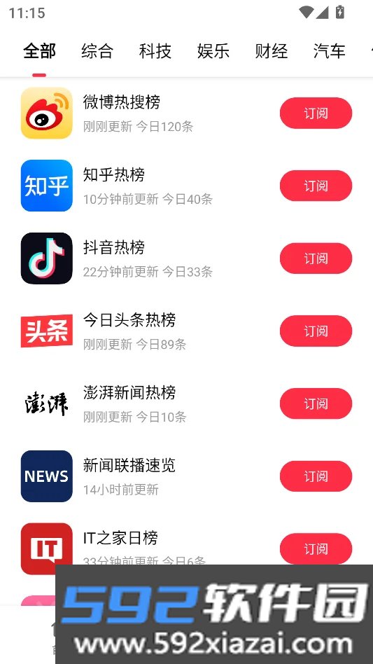 要知官方最新版截图2