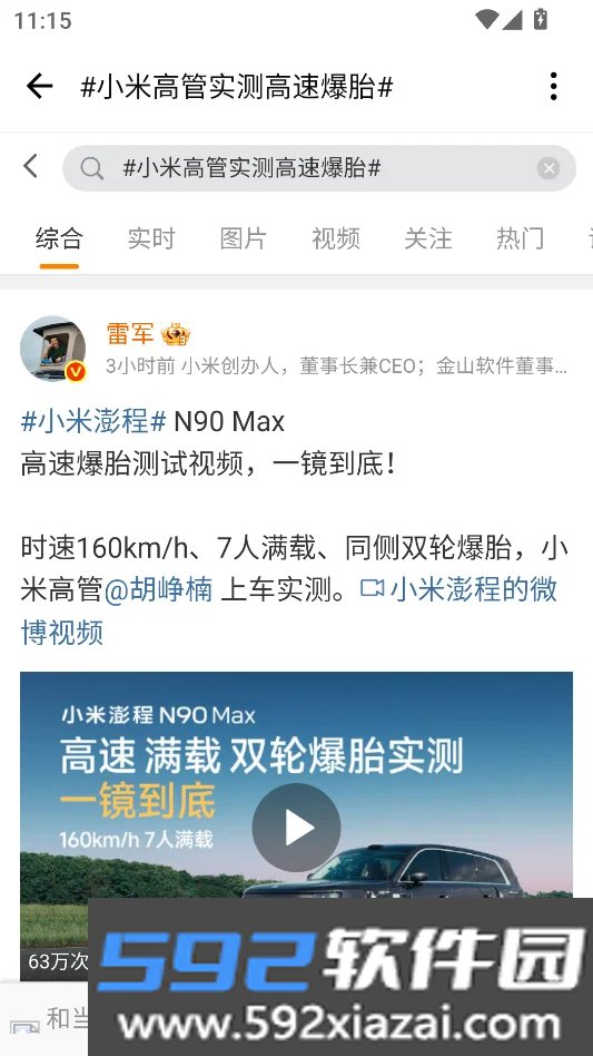 要知官方最新版截图4
