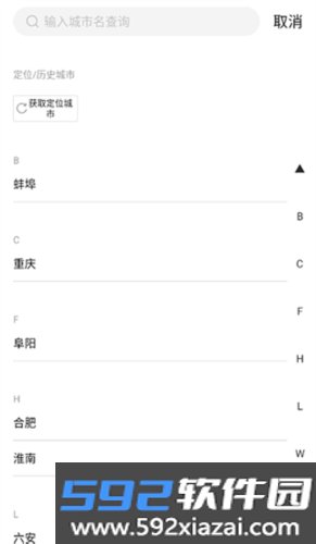 合肥充电app官方正版