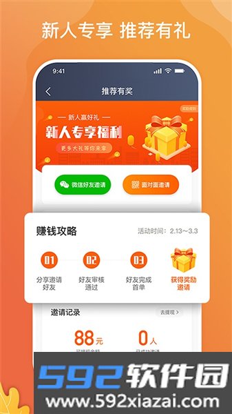 风韵出行司机版官方版截图1