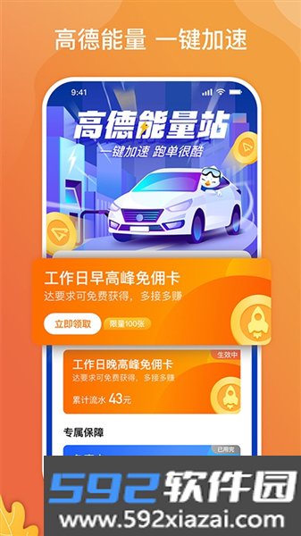 风韵出行司机版官方版截图4