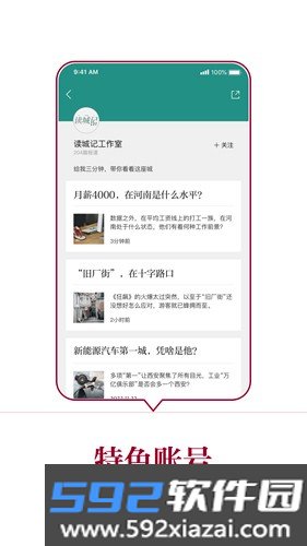 时代周报app截图3