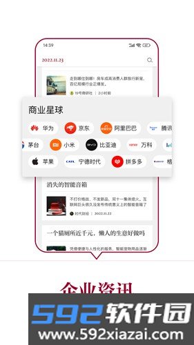 时代周报app截图5