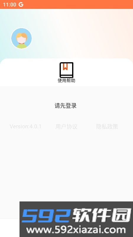 艺术志愿填报系统截图2