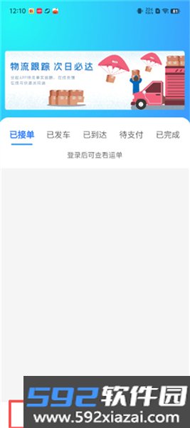 笃马货运