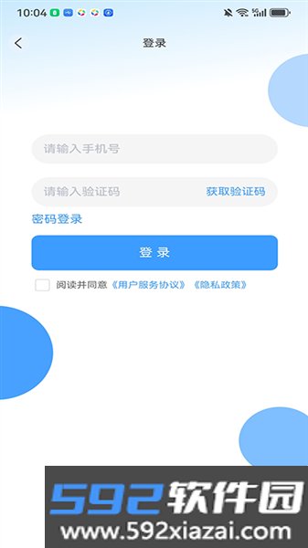 笃马货运官方最新版截图1