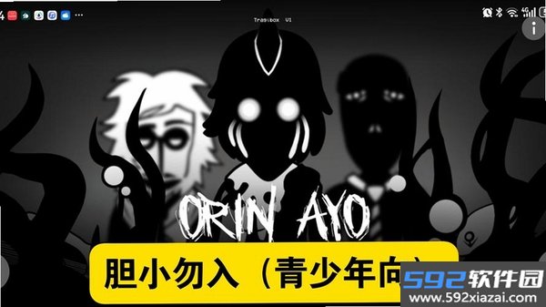 Orin Ayo(Remix)截图3