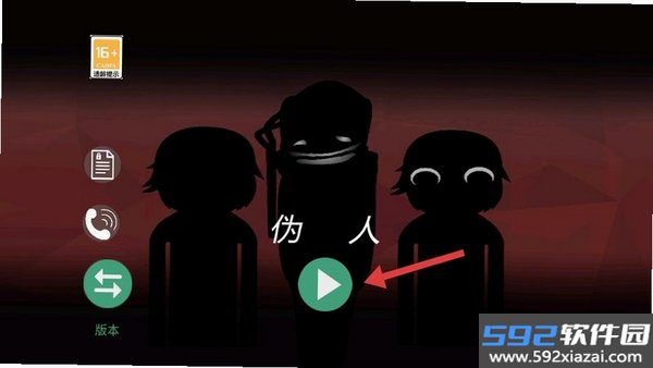 Orin Ayo(Remix)截图5