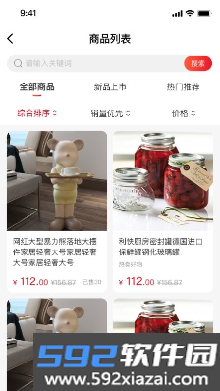 金树林商城截图2