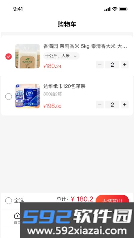 金树林商城截图3