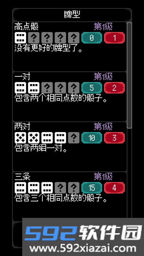 卡尔玛之骰内置MOD修改器截图1