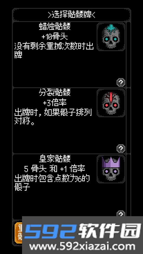 卡尔玛之骰内置MOD修改器截图2
