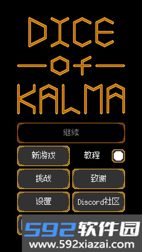 卡尔玛之骰内置MOD修改器截图4