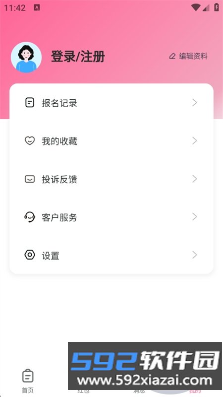 急速结兼职app安卓最新版本截图7