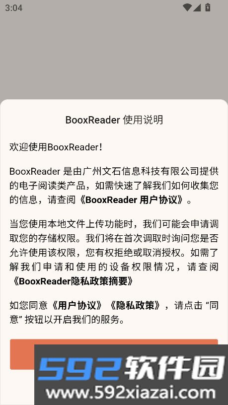 BooxReader阅读器