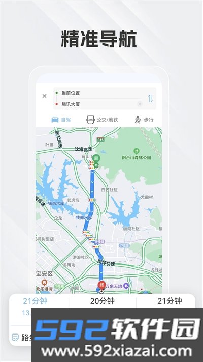 白马地图语音导航app截图2