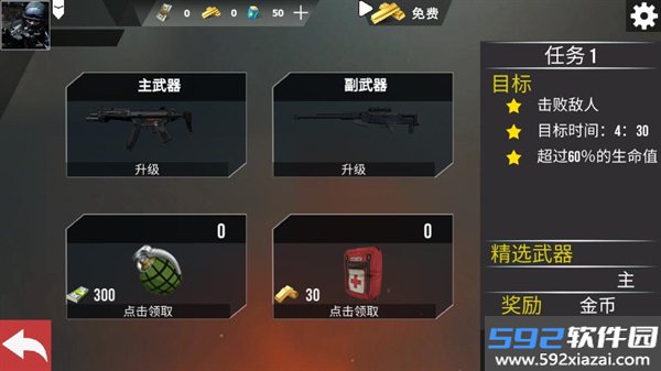 绝地战场生存手机版截图1