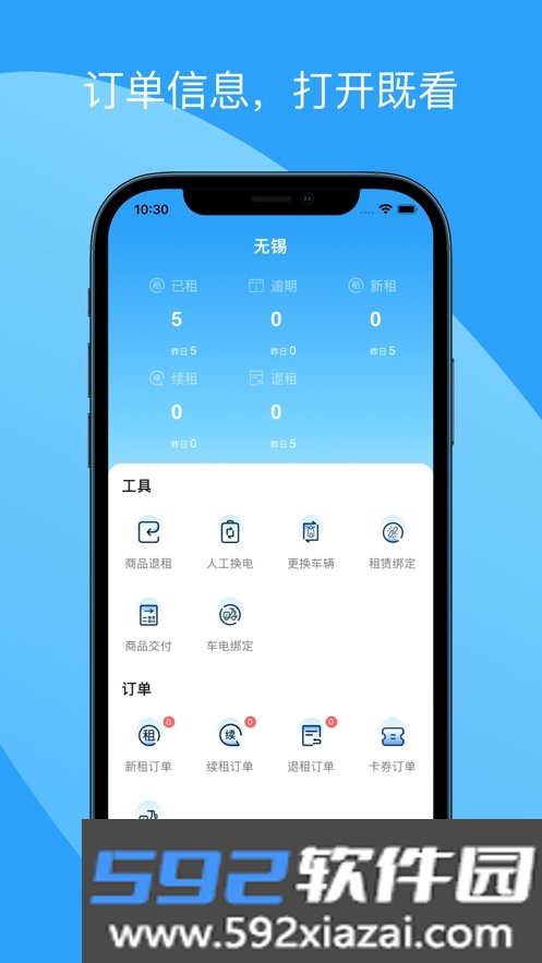 蛮牛运维截图1