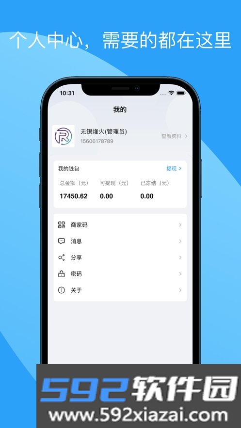 蛮牛运维截图2