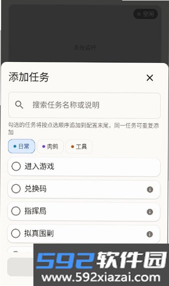 MAA Punish战双帕弥什工具截图2