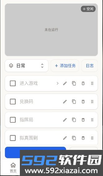 MAA Punish战双帕弥什工具截图3