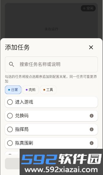 MAA Punish战双帕弥什工具截图4