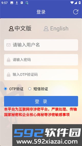 中国石化邮箱官方版截图4