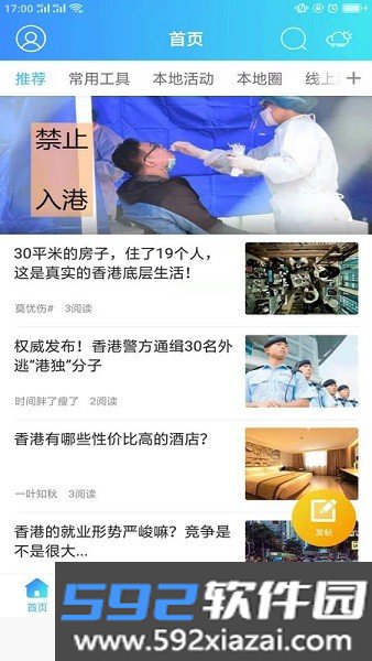 hello香港软件