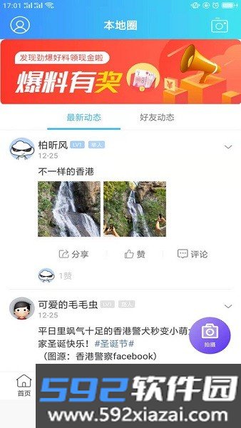 hello香港软件截图2