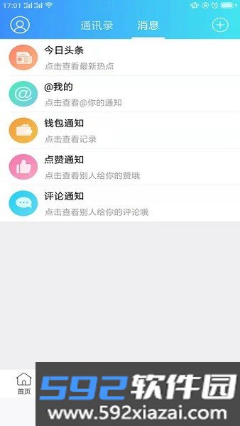hello香港软件截图3