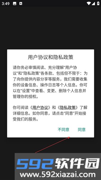 apk安装包管理