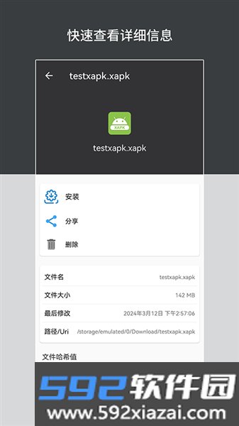 apk安装包管理最新版截图2