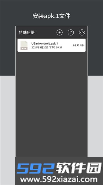 apk安装包管理最新版截图3