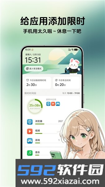 时间侦探助手截图2