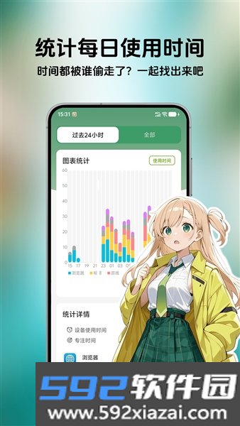 时间侦探助手截图3