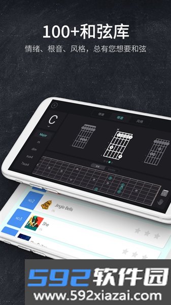 指尖吉他模拟器官方版截图4