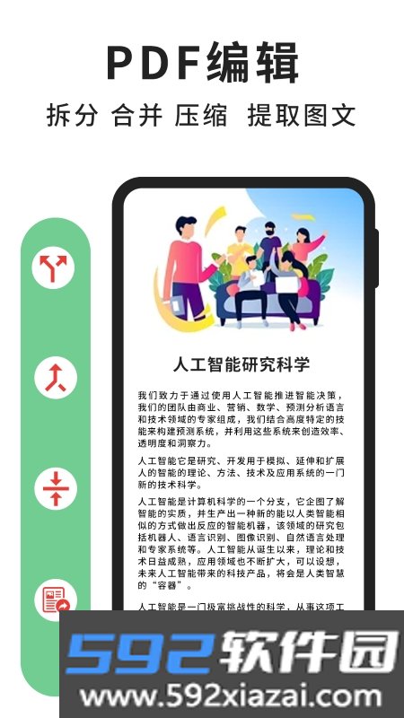 极速PDF阅读器手机版免费版截图0