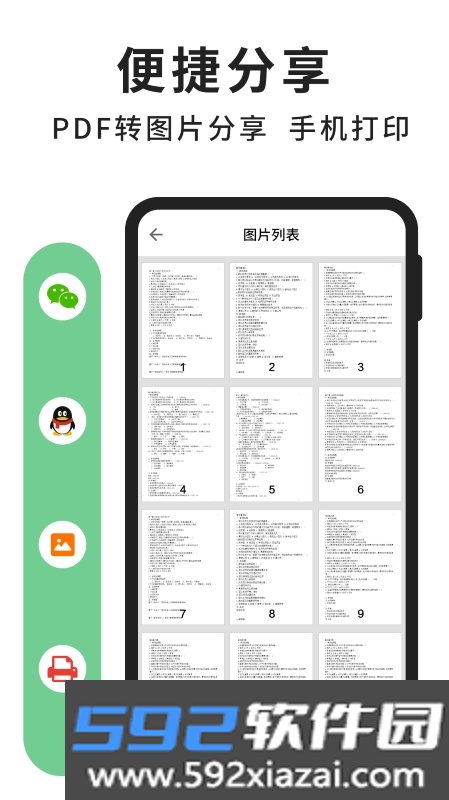 极速PDF阅读器手机版免费版截图1