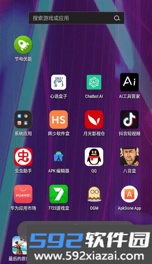 节电优能app最新版(Sony Power Optimizer) 14.0.A.